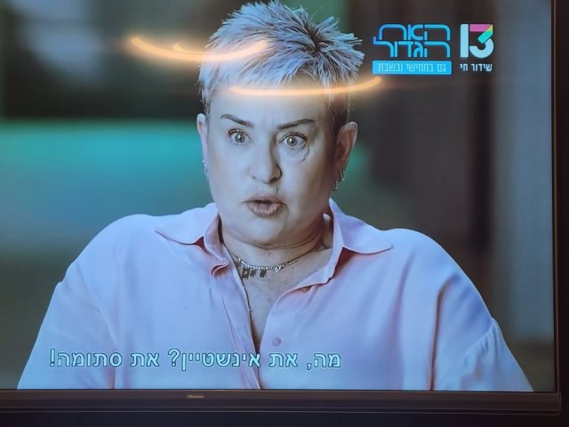 לרה מטודי | צילום מסך ערוץ 13