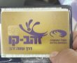 ההטבה בתוקף: אזרחים וותיקים נוסעים בחינם