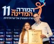 המורה של המדינה: אליאור כהן