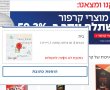 סניף קארפור נס ציונה: שירות המשלוחים בנס ציונה לקניות און ליין עדיין לא זמין. 