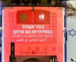 אסון במרוקו: לפחות 1,030 הרוגים ברעידת אדמה קטלנית 