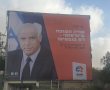 האם כבר שמתם לב לקמפיין החשוב שעלה לאחרונה ברחבי באר שבע?