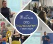פרס הצטיינות "הקליטה המיטבית" ושימור מורים למקיף ט׳ ע״ש דוד אלעזר בראשון לציון לשנת הלימודים 