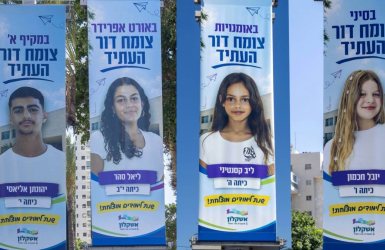 צילום: סיון מטודי