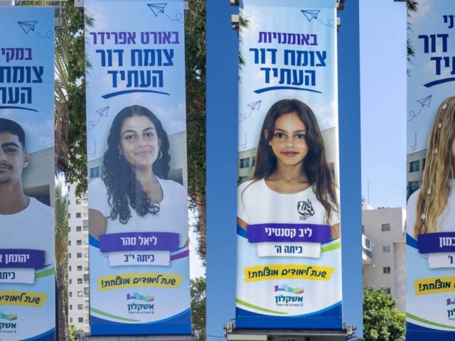 צילום: סיון מטודי