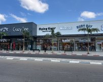 גלובס סנטר חוף אשקלון 