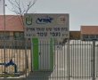 מסיבת סיום י"ב באורט נעמי שמר בגן יבנה בוטלה לאחר טענות להתפרעות תלמידי השכבה 