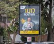 לזכור ולא לשכוח: גם את החטופים מאשקלון