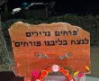 דניאל קופף (צילום: דו"צ) טקס הסרת הלוט לאנדרטה במבטחים: הנצחה לזכר הנרצחים ולמורשת החלוצית