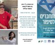 דניאל קופף (צילום: דו"צ) מתחברים לסיפור - מפגש ושיח על ה-7.10 באתרי מורשת
