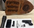 הנשק לא הגיע ליעדו: מארב משטרתי במעבר מיתר סיכל הברחת אקדח ליו"ש
