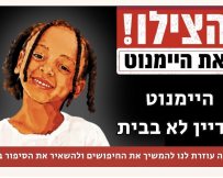 פרס בסך מיליון שקל למי שיסייע באיתור היימנוט קסאו מקור יחצ