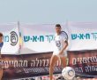 מתקרבים אל הגמר: