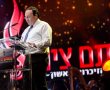 במותם ציוו – ערב יום הזיכרון בראשון לציון