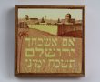 סיפורו של אוסף: האספן זאב זליג מגיע להרצאה בבאר שבע
