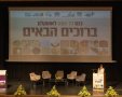 צילום: סיון מטודי