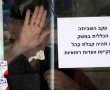 מסתמן: מחר שביתה כללית במשק