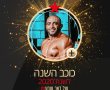 מאמן הכושר של באר שבע לשנת 2020: אביב חכמון