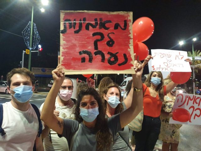 מתוך הפגנה למען הנערה באוגוסט 2020