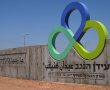 רמ"י תשקיע כחצי מיליארד ש"ח בהרחבת פארק התעשייה עידן הנגב