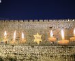 לא נשכח: ירושלים מציינת את יום הזיכרון לשואה ולגבורה