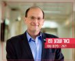 הרופא הבכיר בנגב
