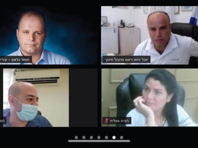 צילום מתוך הזום: דוברות העירייה