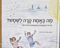 צילום: דוברות עיריית אשקלון