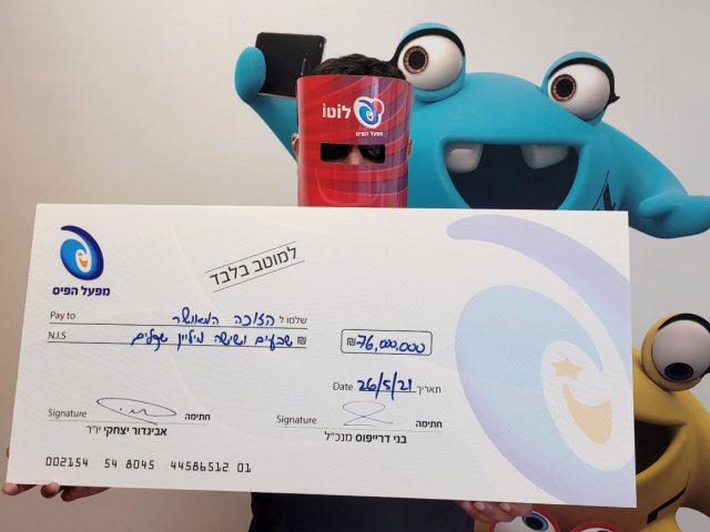 הזוכה ב-76 מיליון ש"ח | צילום: מפעל הפיס