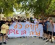 גאווה מקומית בית הספר היסודי "לובה אליאב" בלכיש זכה בפרס החינוך הארצי