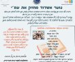 יוזמה מתוקה: אופים את "עוגיות האנרגיה" של סבתא רחל מאופקים 