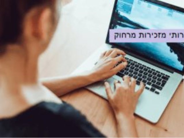 צילום: יחצ
