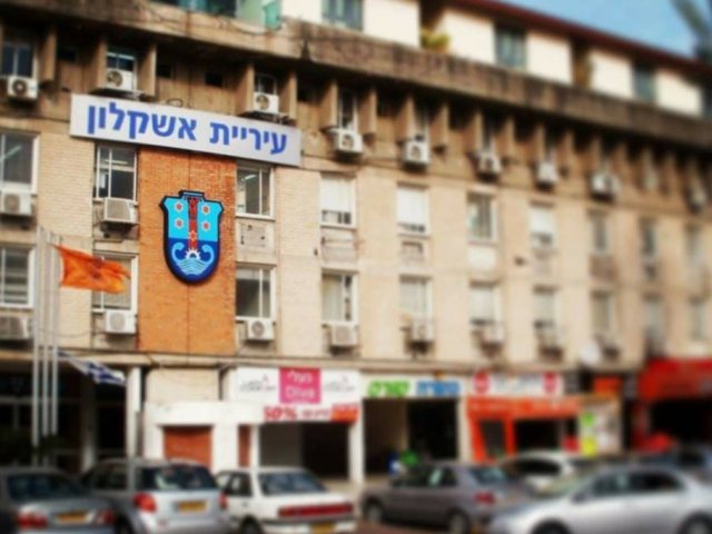 עיריית אשקלון | צילום: ארכיון 