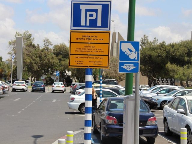 חניה כחול לבן באשקלון | צילום: דוברות עיריית אשקלון