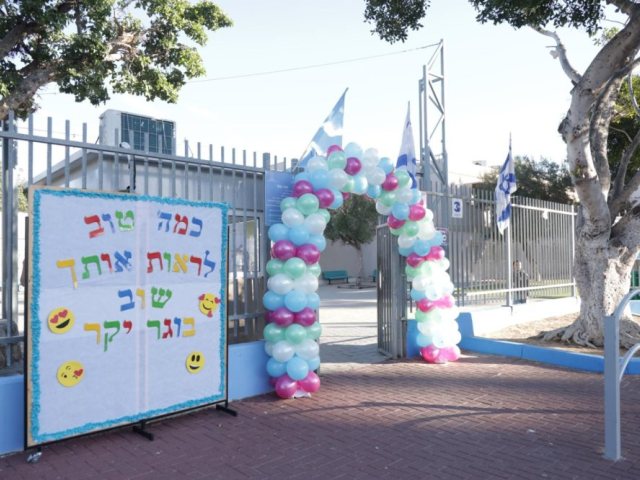 חוזרים ללימודים באשקלון | צילום: אלדד עובדיה
