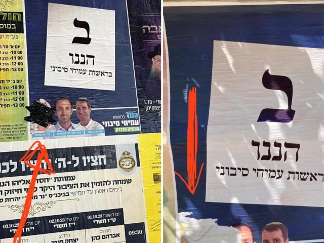 השלט שהושחת | צילום: עמיחי סיבוני 