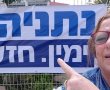 הותר לפרסום שמה של תושבת אשקלון שאיימה על חיי ראש הממשלה