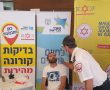 אשקלון עיר אדומה, מחלקת קורונה שנייה נפתחה בברזילי   