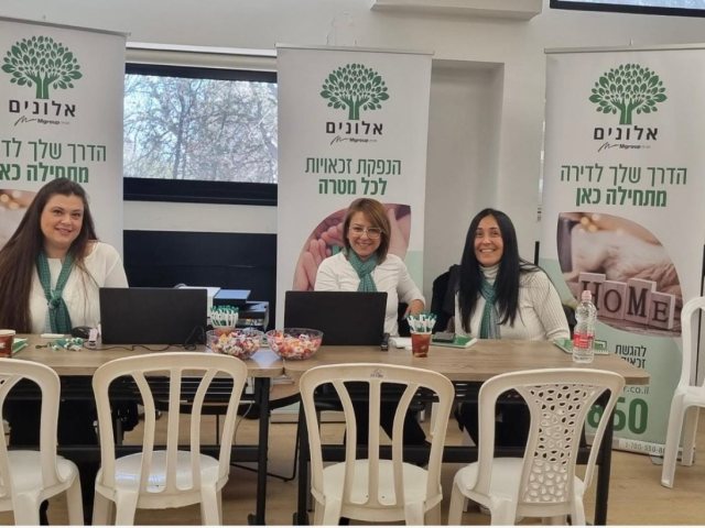 צילום: מנהלת "אלונים"