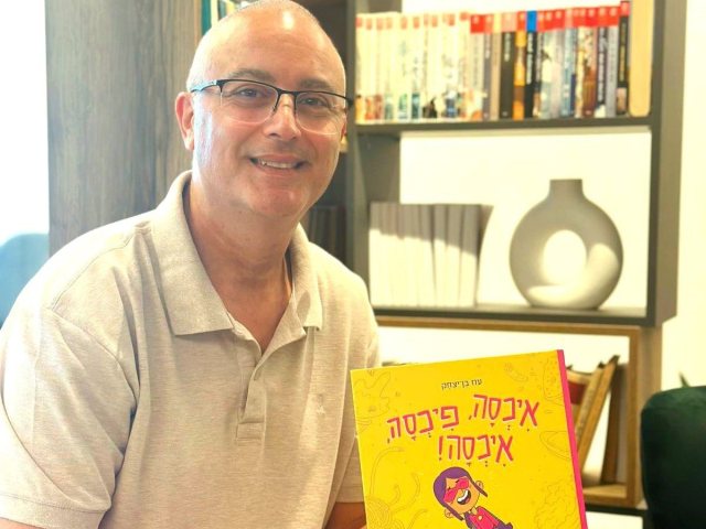 צילום: יח''צ עם עובד