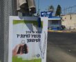 מי מבקש מכם לעשות "כושר על הדרך"?