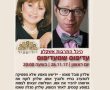 יידיש פיל בהיכל