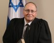 קרדיט צילום: דוברות הרשות השופטת