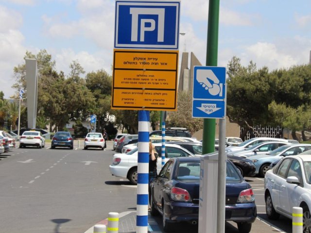 חניה בתשלום. צילום: דוברות עיריית אשקלון