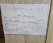 תעסוקה יצירתית: חידה בחדר המדריגות