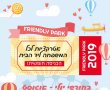 קניון פרנדלי עושה לכם חופש ג ד ו ל ! כל האטרקציות לכל המשפחה ממש על יד הבית 