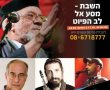 השבת-מסע אל לב הפיוט