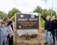 צילום חורשת הנופלים: אלדד עובדיה