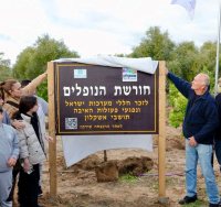 צילום חורשת הנופלים: אלדד עובדיה