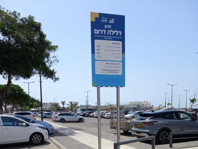 חניון אשקלונה. צילום: דוברות עיריית אשקלון